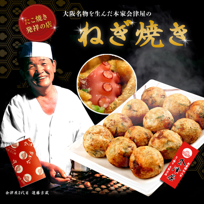 【新ラヂオ焼き食べくらべキャンペーン】Bセット　元祖たこ焼き＆ねぎ焼き&元祖ラヂオ焼き&新ラヂオ焼き（大葉玉子、ぐらたんシチュー）各12個入り×各1箱