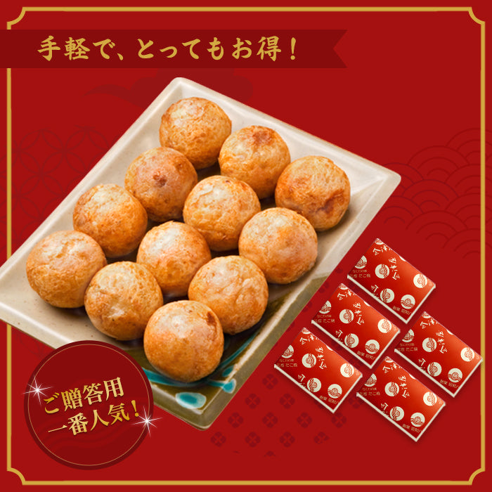 【元祖たこ焼き12個入り×5箱セット】