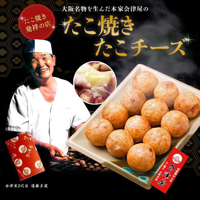 【新ラヂオ焼き食べくらべキャンペーンAセット】元祖たこ焼き&たこチーズ&元祖ラヂオ焼き&新ラヂオ焼き(豚アスパラチーズ、トントロ)各12個入り×各1箱