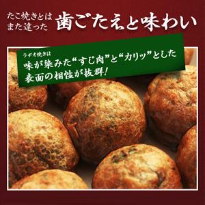 【Eセット】元祖たこ焼き12個入り×4箱・元祖ラヂオ焼き12個入り×2箱・ねぎ焼き12個入り×2箱