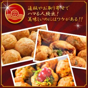 【Eセット】元祖たこ焼き12個入り×4箱・元祖ラヂオ焼き12個入り×2箱・ねぎ焼き12個入り×2箱