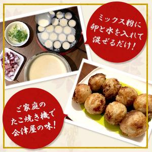 【特別セット】家庭用たこ焼きミックス粉5個セット(送料込み)※日時指定、代金引換不可商品