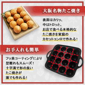 【たこ焼きミックス粉1個+たこ焼きプレート】カセットコンロ用(イワタニ製)会津屋家庭用