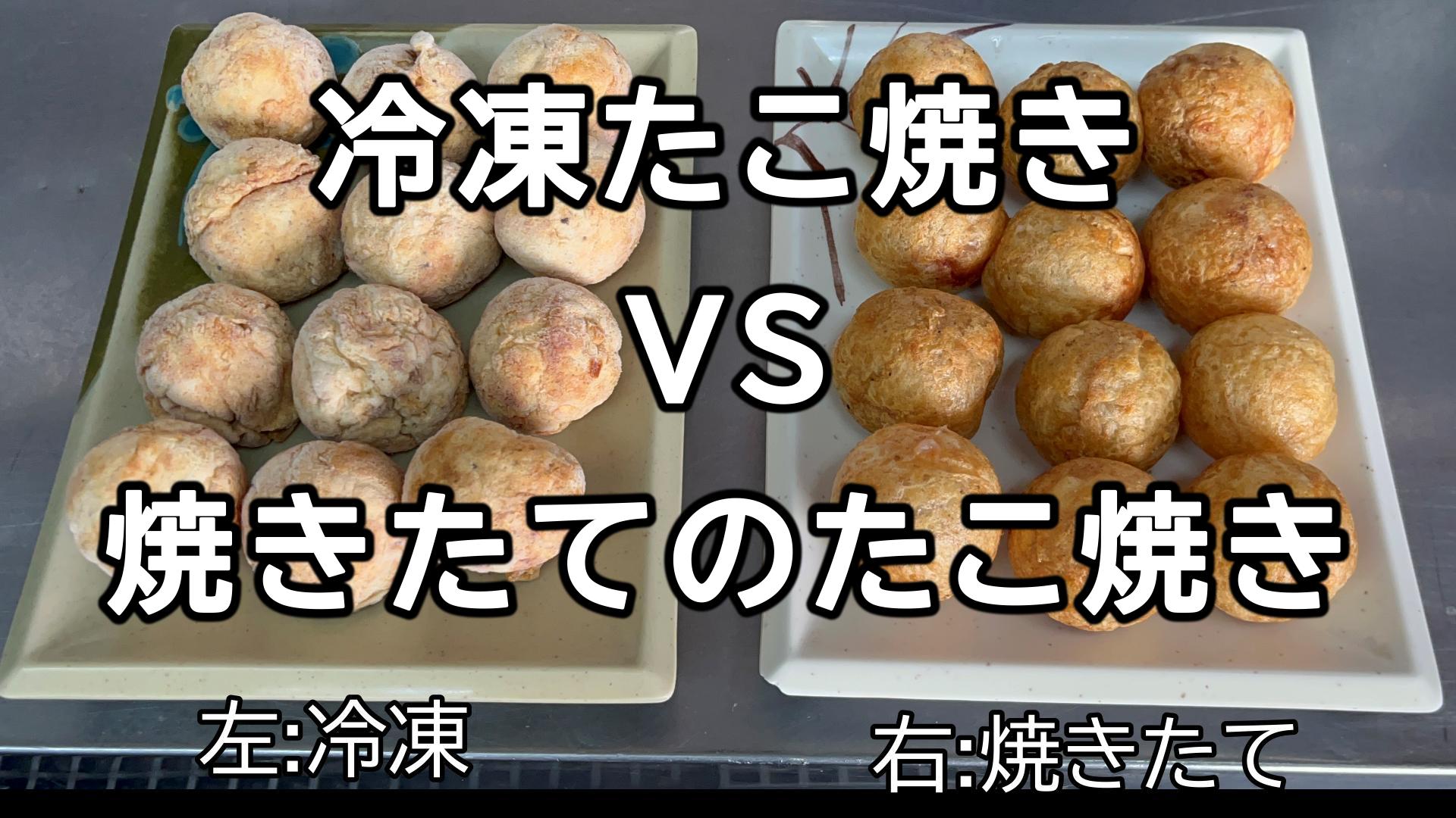 元祖たこやき屋の会津屋 公式通販サイト