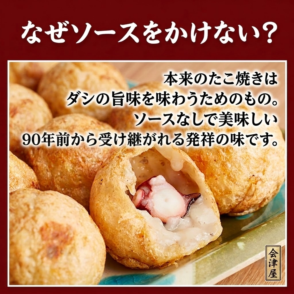 【初めての方におすすめ】たこ焼き発祥の味食べ比べセット（元祖たこ焼き・元祖ラヂオ焼き）